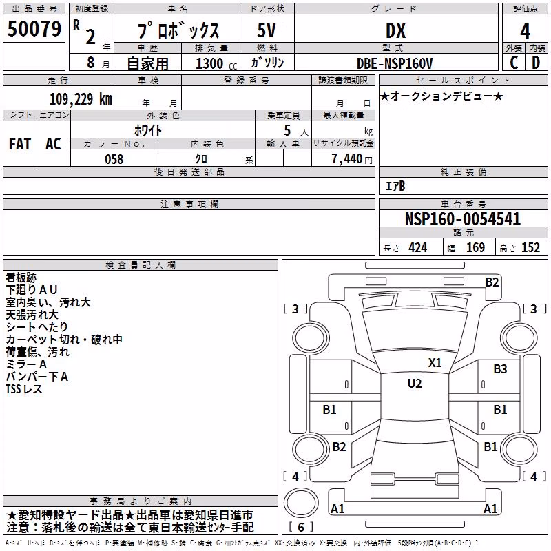 TOYOTA PROBOX