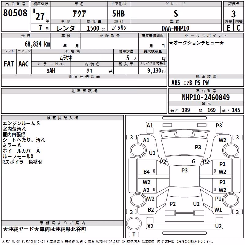 TOYOTA AQUA
