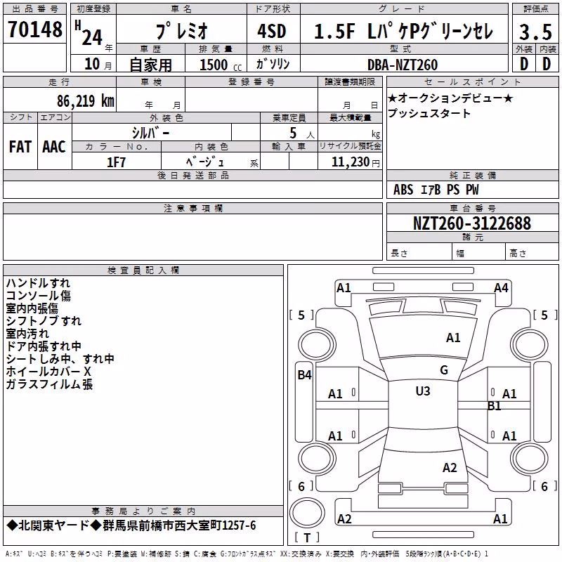 TOYOTA PREMIO