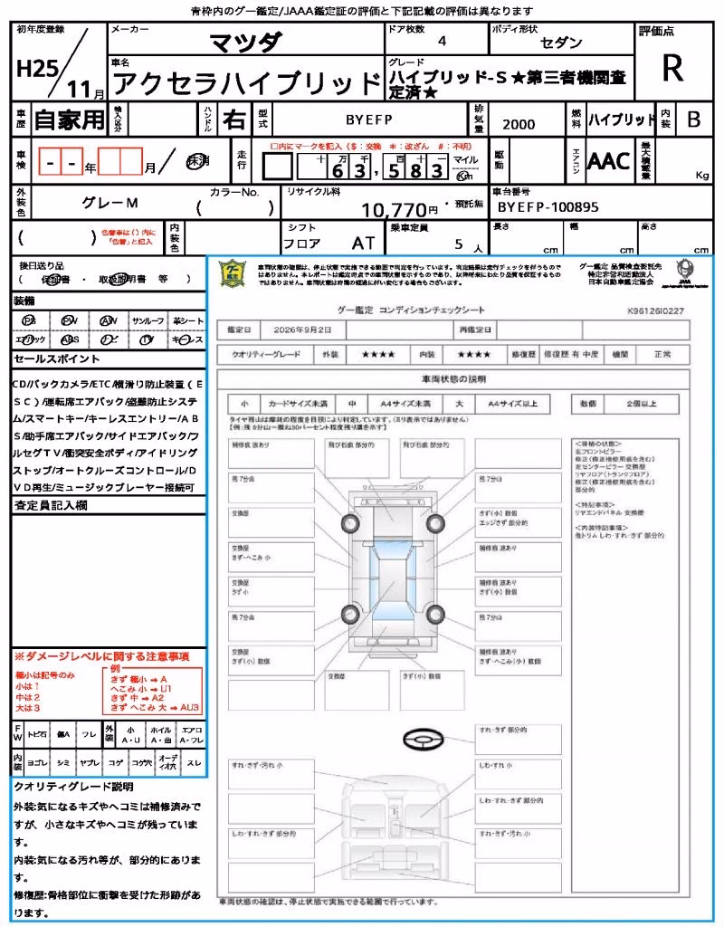 MAZDA AXELA