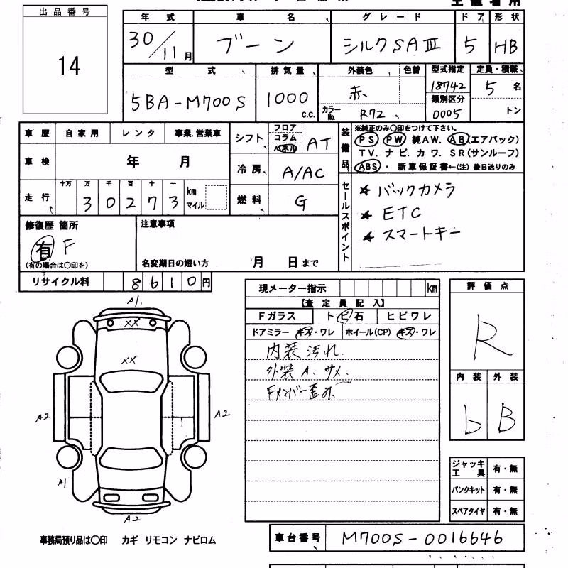 DAIHATSU BOON
