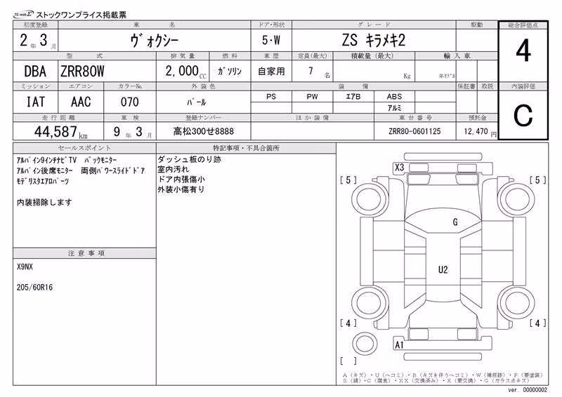 TOYOTA VOXY