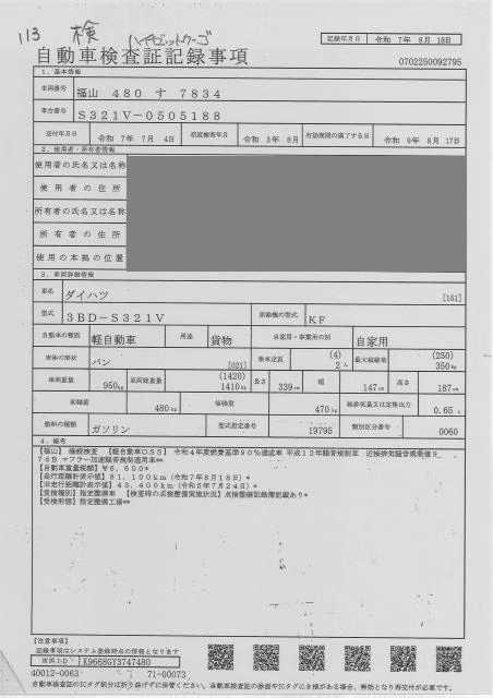 DAIHATSU HIJET