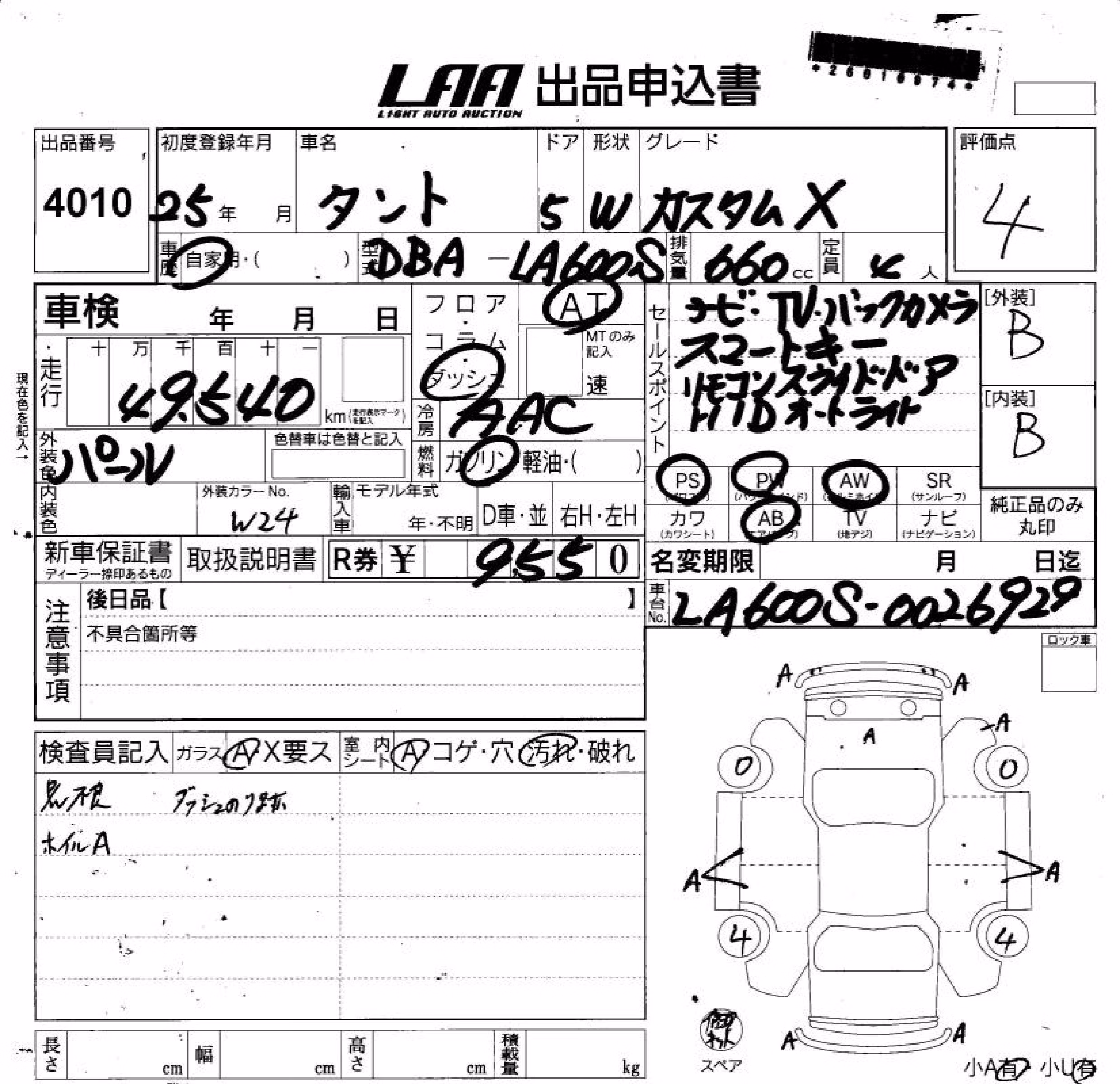DAIHATSU TANTO