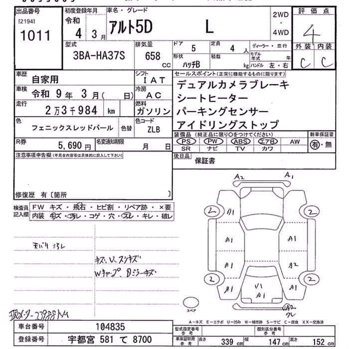 SUZUKI ALTO