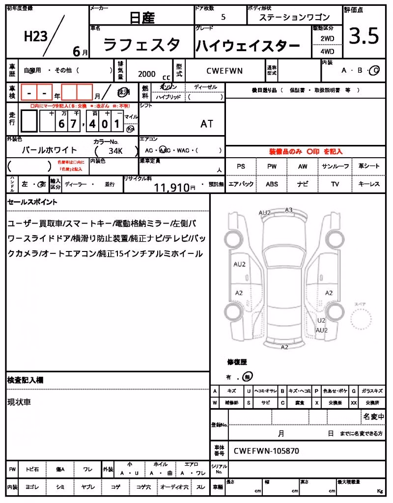 NISSAN LAFESTA