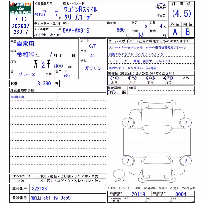 SUZUKI WAGON R SMILE