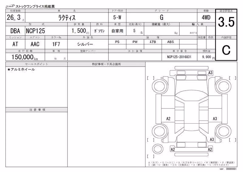 TOYOTA RACTIS