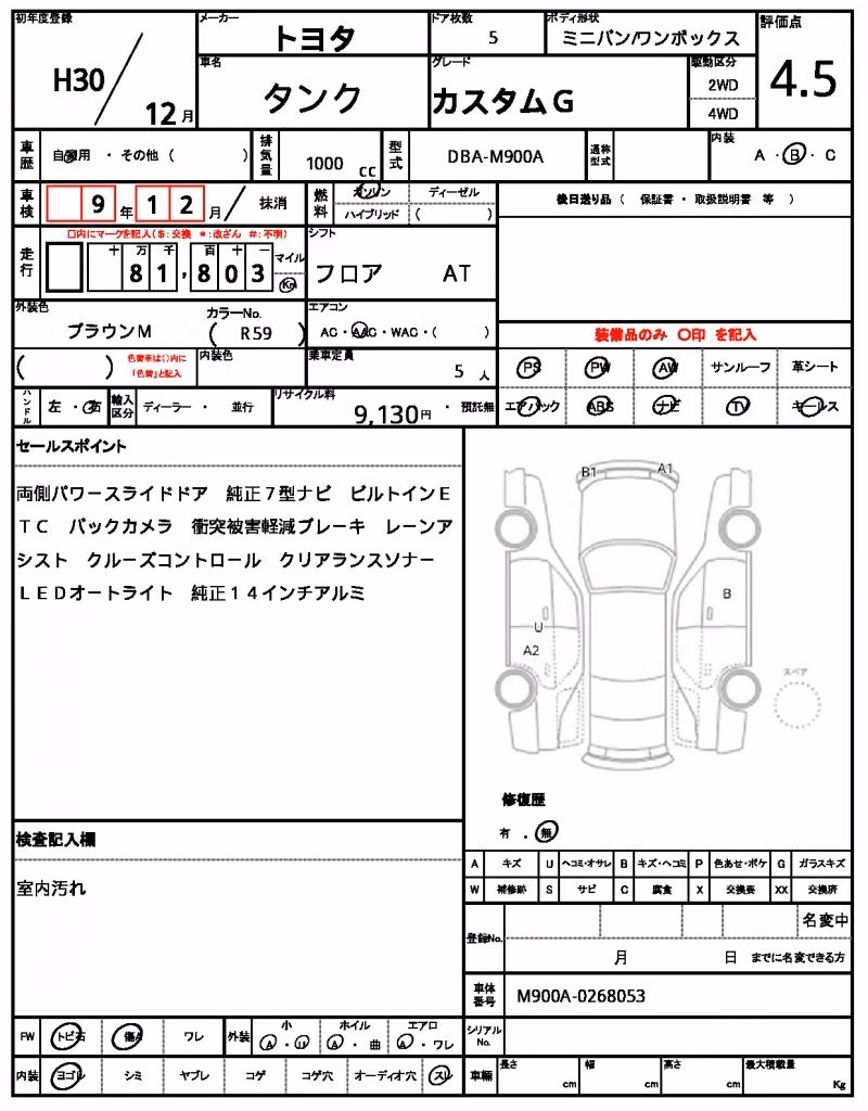 TOYOTA TANK