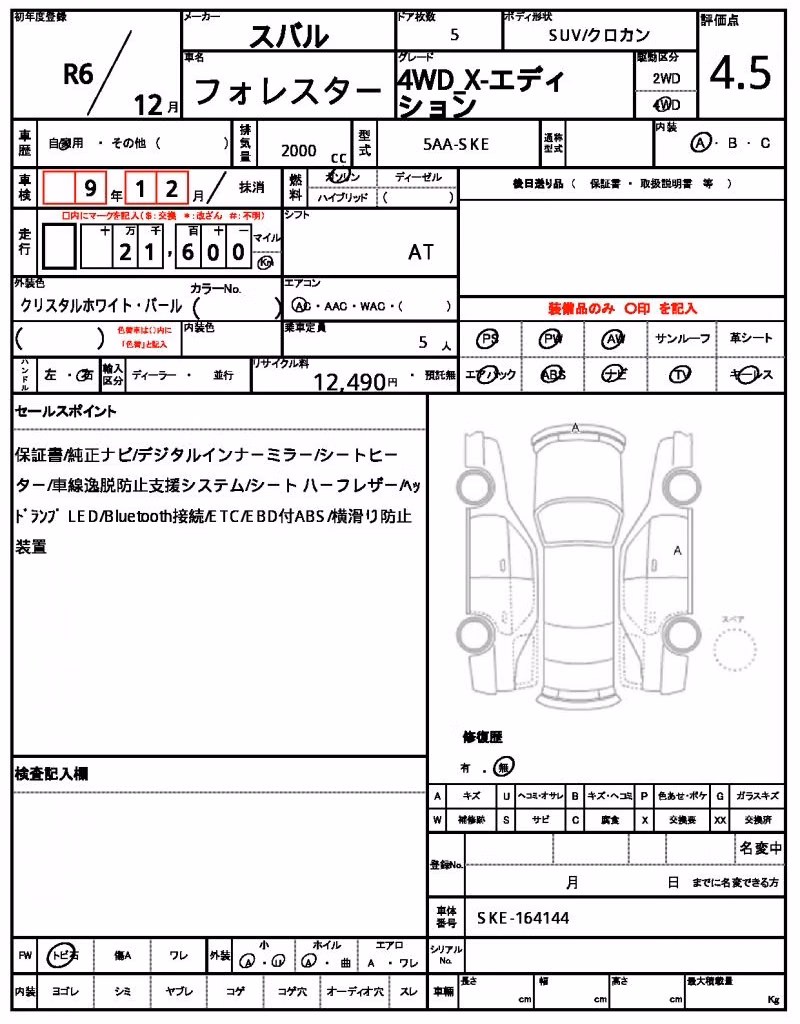SUBARU FORESTER