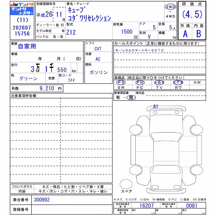 NISSAN CUBE