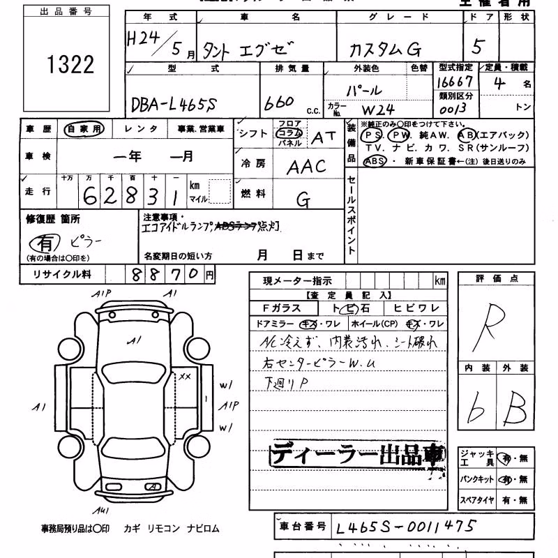 DAIHATSU TANTO EXE