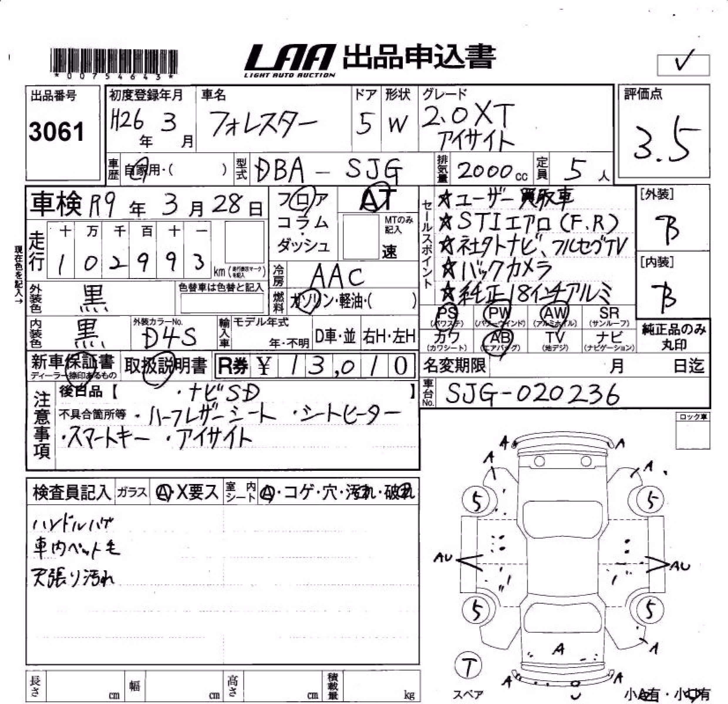 SUBARU FORESTER