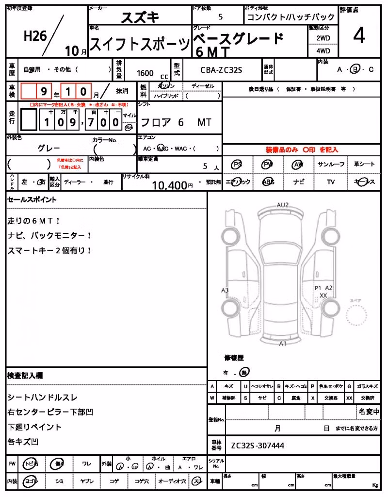 SUZUKI SWIFT