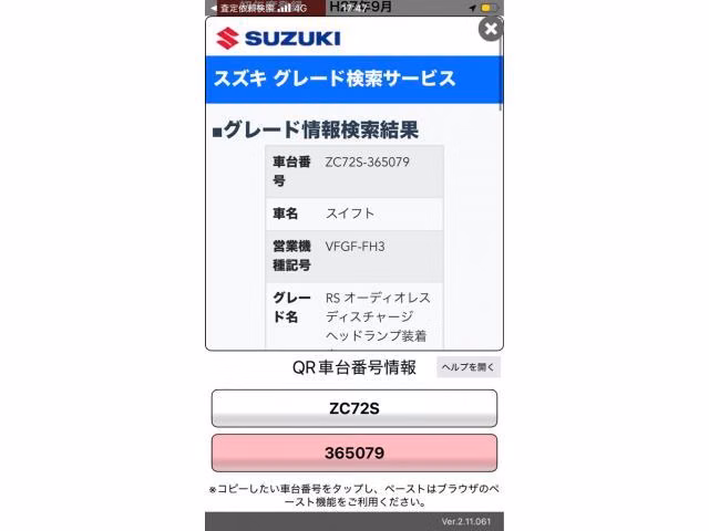SUZUKI SWIFT