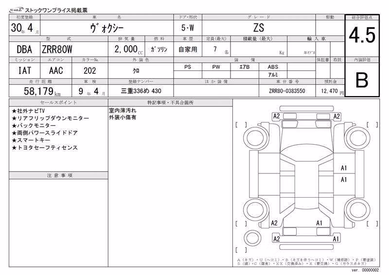 TOYOTA VOXY