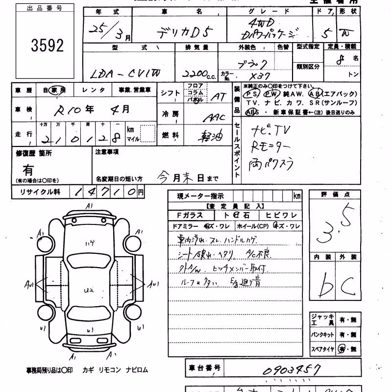 MITSUBISHI DELICA D:5