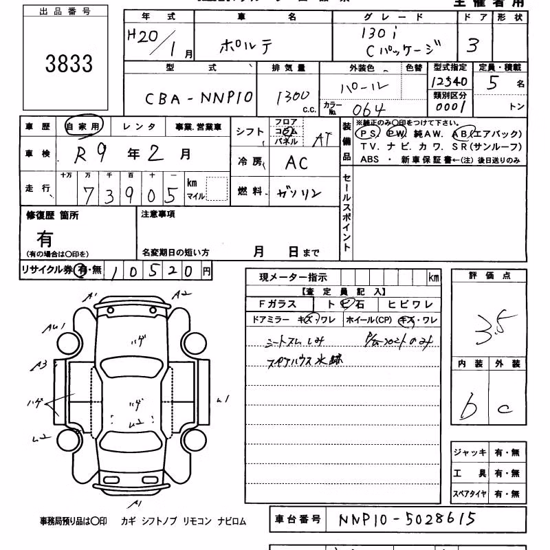 TOYOTA PORTE
