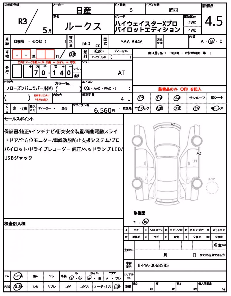 NISSAN ROOX