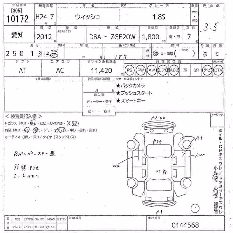 TOYOTA WISH