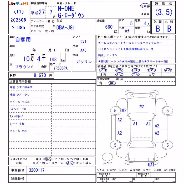 HONDA N-ONE