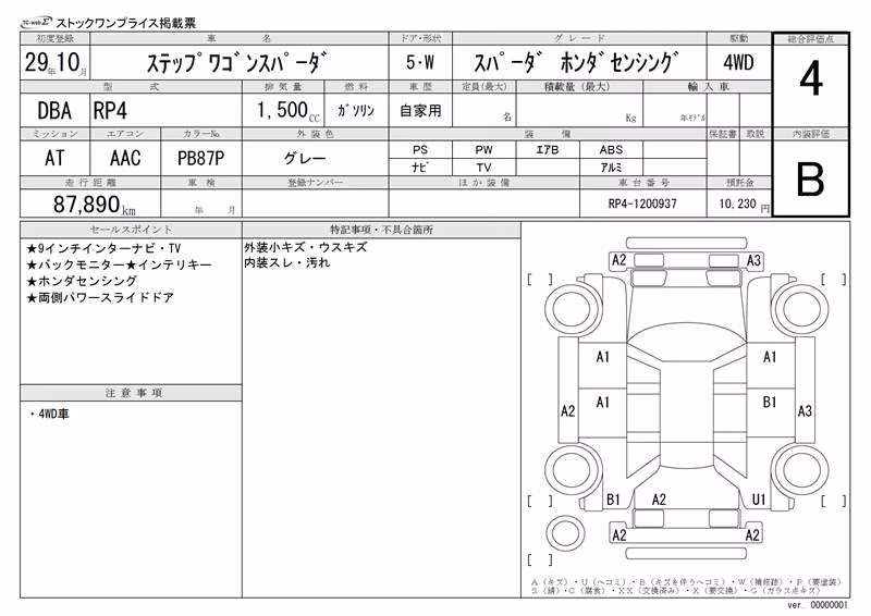 HONDA STEPWGN