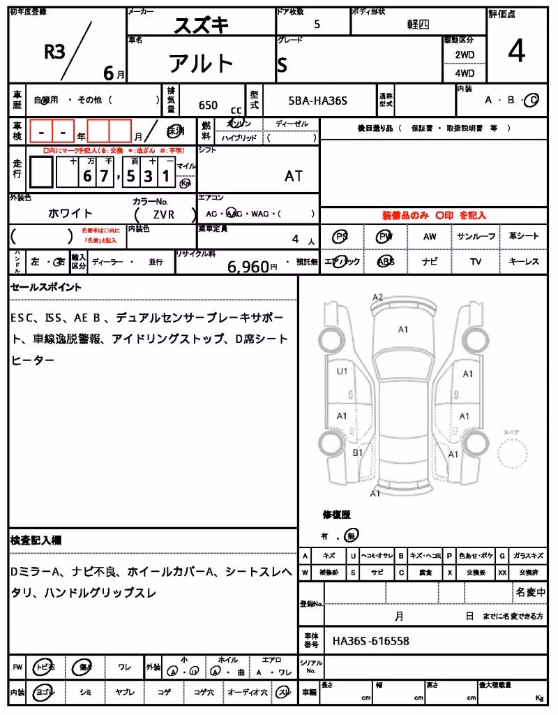 SUZUKI ALTO