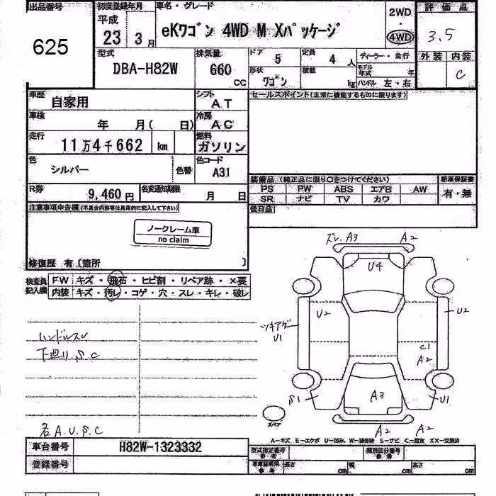 MITSUBISHI EK WAGON