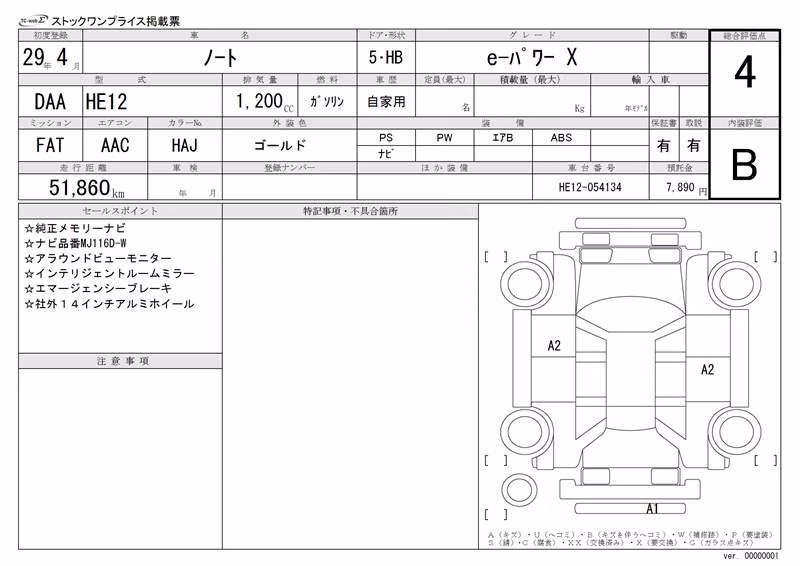 NISSAN NOTE