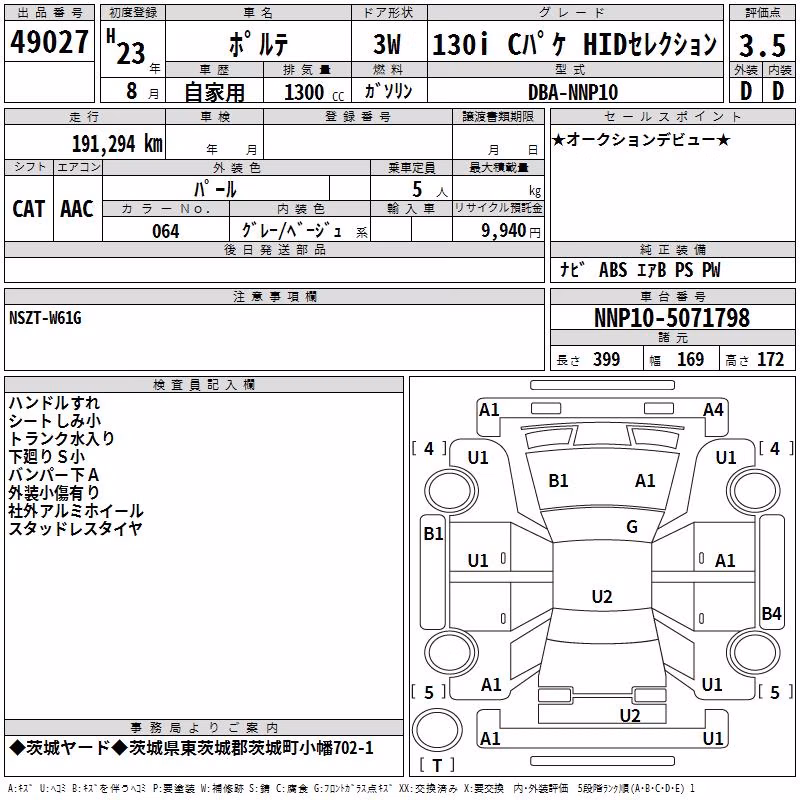 TOYOTA PORTE