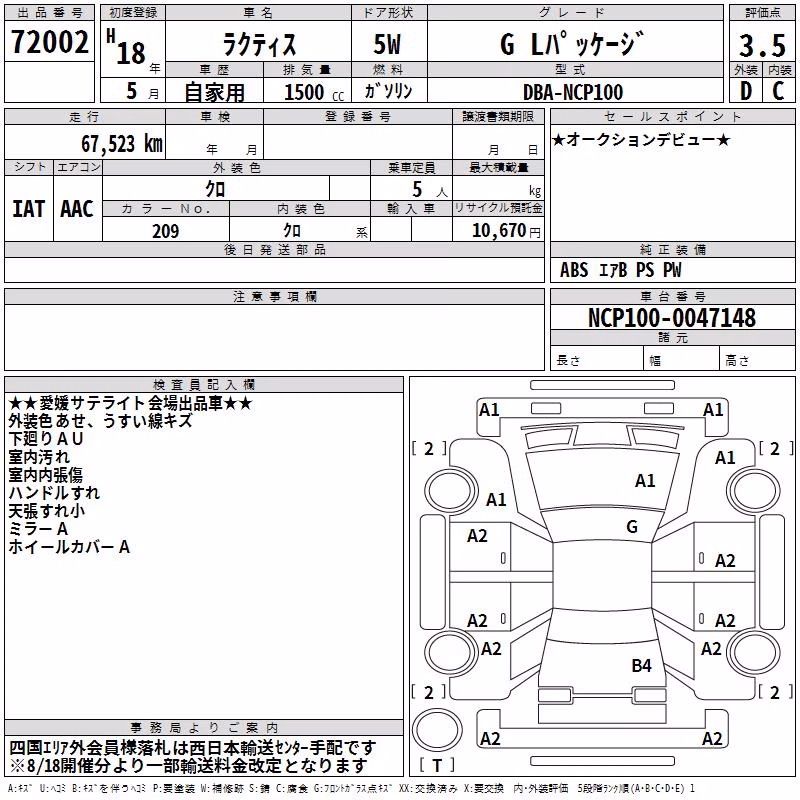 TOYOTA RACTIS