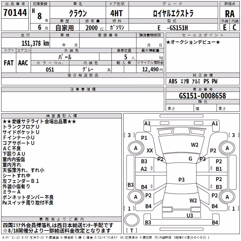 TOYOTA CROWN