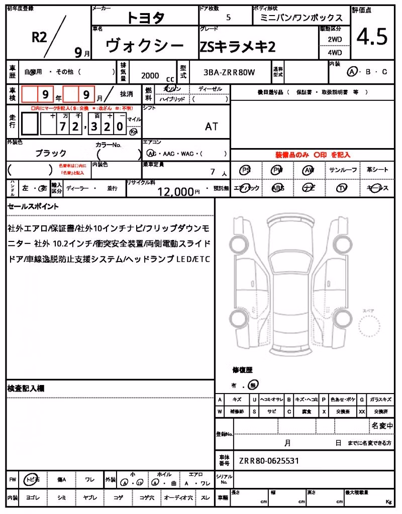 TOYOTA VOXY