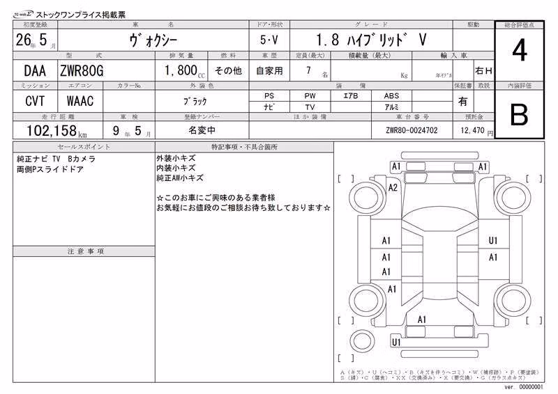 TOYOTA VOXY