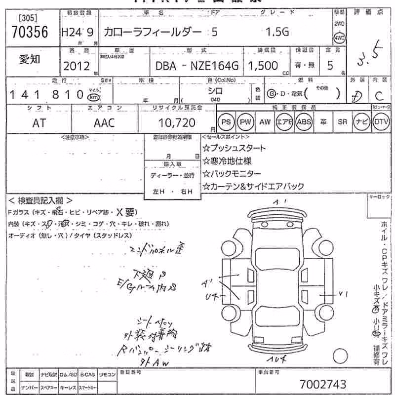 TOYOTA COROLLA FIELDER