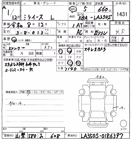 DAIHATSU MIRA E:S