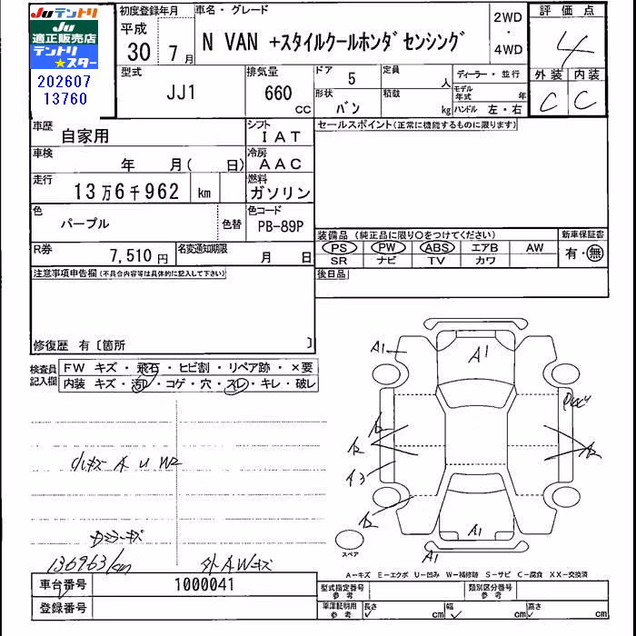 HONDA N-VAN