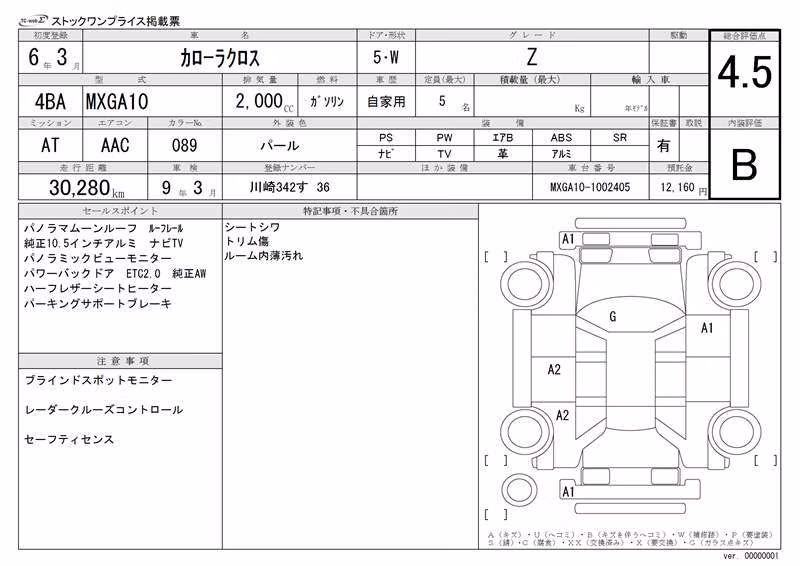 TOYOTA COROLLA CROSS