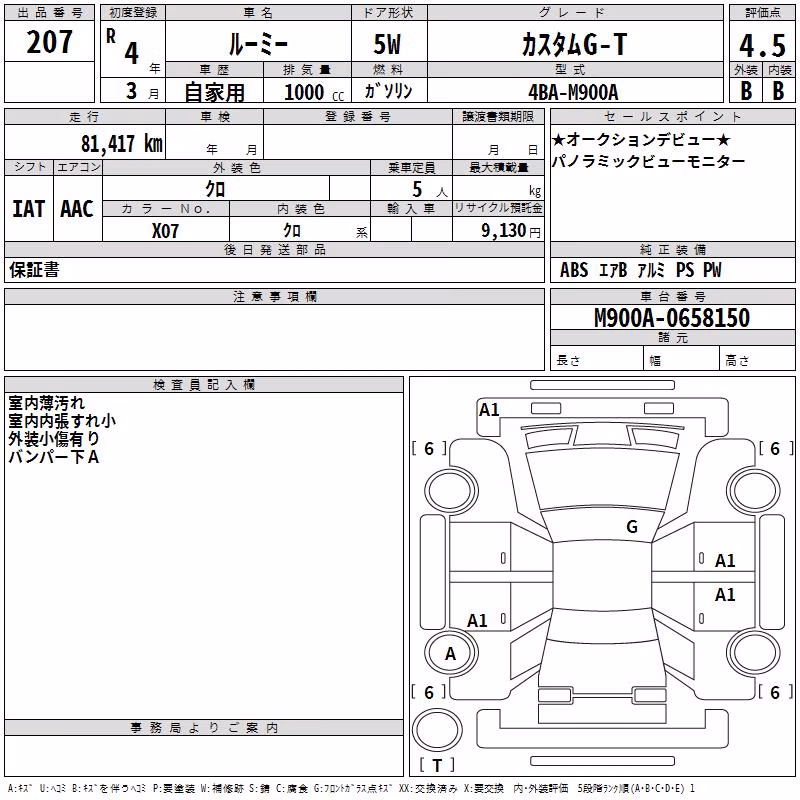 TOYOTA ROOMY