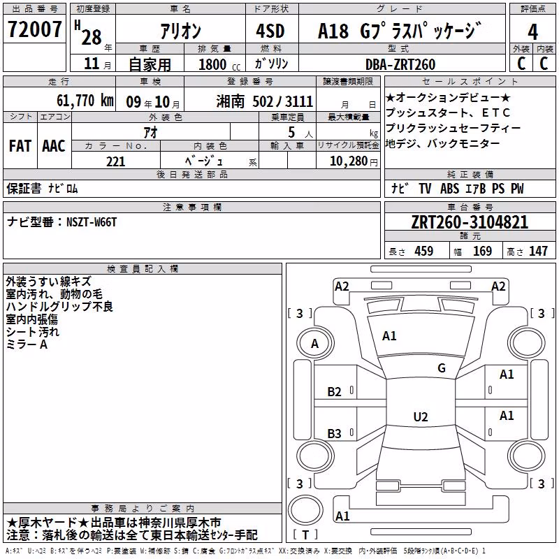 TOYOTA ALLION