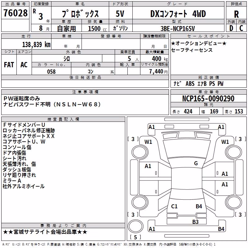 TOYOTA PROBOX