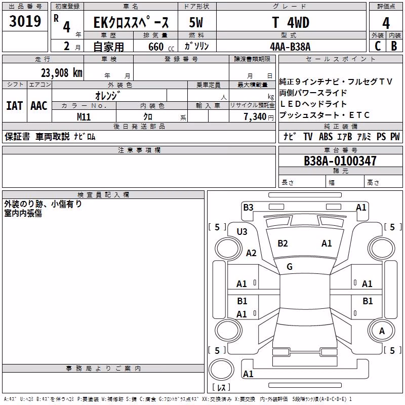 MITSUBISHI EK SPACE