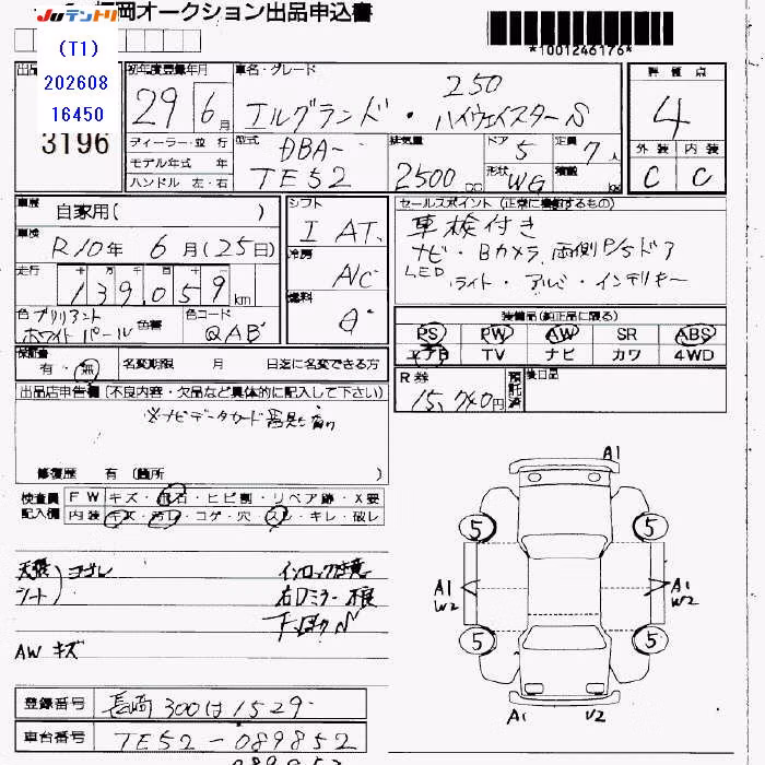 NISSAN ELGRAND