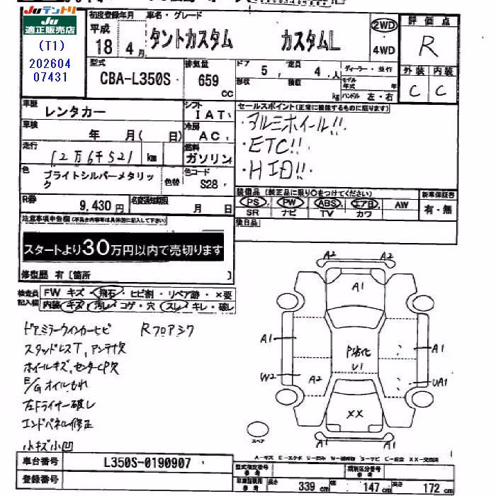 DAIHATSU TANTO