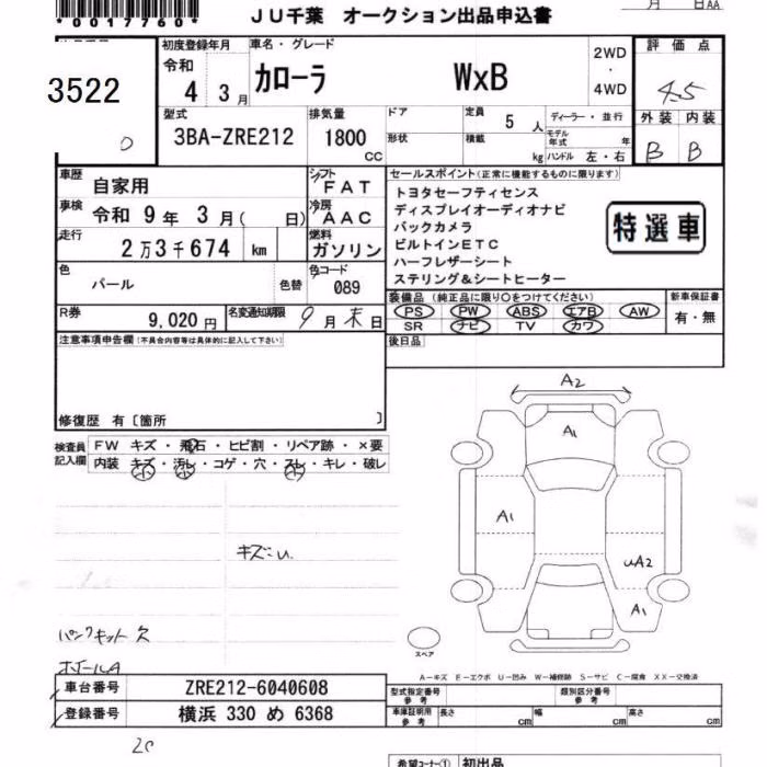 TOYOTA COROLLA