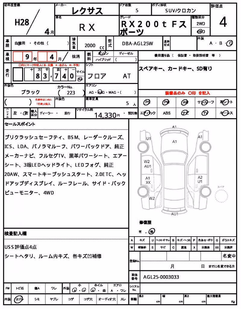 LEXUS RX200T