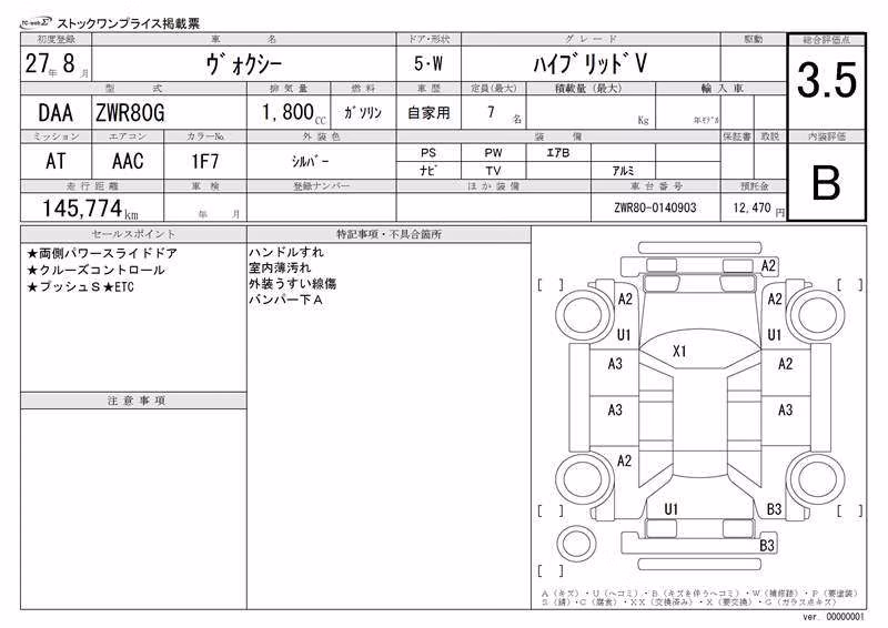TOYOTA VOXY