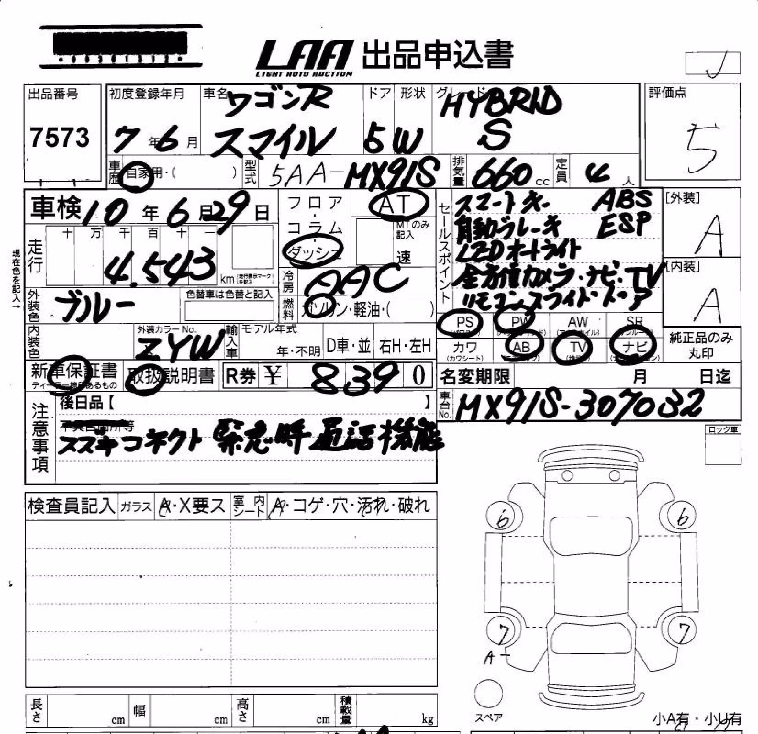 SUZUKI WAGON R SMILE
