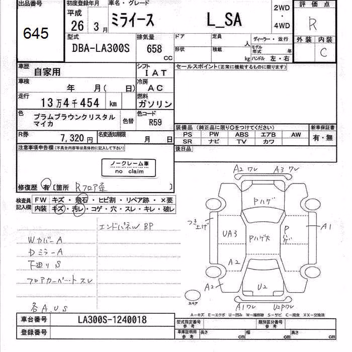 DAIHATSU MIRA E:S