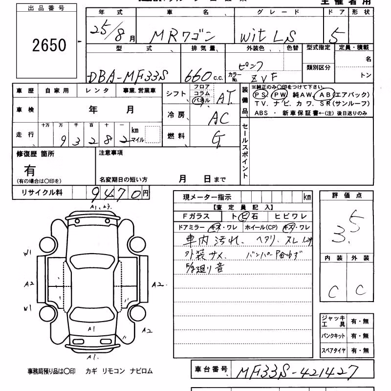 SUZUKI MR WAGON